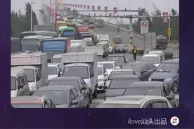 #汕头 网友：礐石大桥原收费处经常塞车！官方答复！视频封面