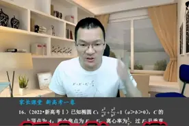 新高考一卷有多难，这题硬算没个5分钟怕是搞不定。#2022高考 视频封面