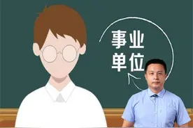 事业单位测评要素分值构成#海南事业单位招聘 #duo上热门视频封面