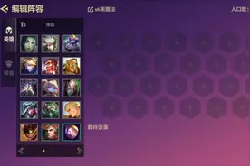 金铲铲之战s6黑魔法最新攻略 最细讲解#自走棋 #金铲铲之战视频封面