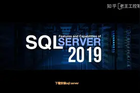 #sql #sql数据库 #教程 #sql数据库安装 #数据库