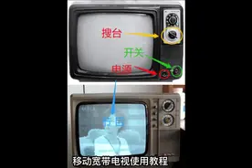 中国移动宽带电视使用教程#视频封面