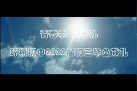 分开的时候一定要多看两眼，因为常联系这句话是假的！#原创视频封面