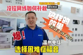 想升级超千兆，网线不支持或者没网线怎么办。用它就OK拉、#网线视频封面