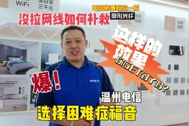 想升级超千兆，网线不支持或者没网线怎么办。用它就OK拉、#网线视频封面