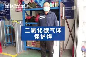 焊工实操考试二氧化碳保护焊流程示范#焊工证 #东莞焊工培训视频封面