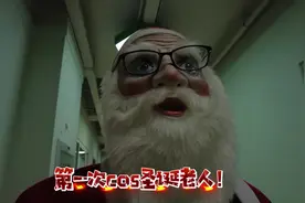 人生第一次cos #圣诞老人 #中式圣诞老人找到了视频封面