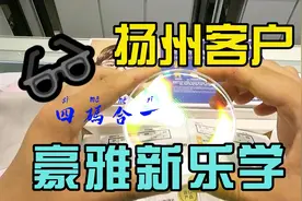 豪雅新乐学 是进口产品 但不是日本生产
豪雅是日本公司视频封面