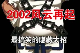 一个会跳舞的胖子，陈国汉隐藏大招教程出招表#8090经典怀旧 #拳皇2002风云再起 教学