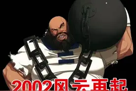 一个会跳舞的胖子，陈国汉隐藏大招教程出招表#8090经典怀旧 #拳皇2002风云再起 教学
