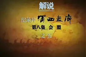 #河西走廊的历史文化视频封面