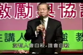 中国人的管理是心跟心的问题，跟制度没有关系#曾仕强教授视频封面