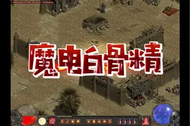 暗黑破坏神diablo2魔电西格玛卡扎克斯新手攻略#暗黑#boss