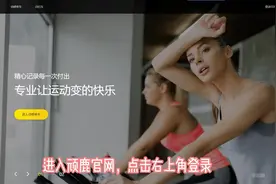 顽鹿如何导入训练课程