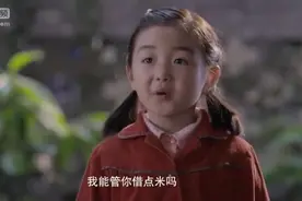 两个小女孩到邻居家借米，邻居直接慷慨帮助，多年之后女孩来报恩视频封面