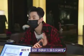 影视：刘宪华房卡丢失补办，哪料服务生告诉他有惊喜快递！视频封面