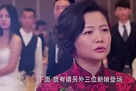 这个婚礼太特别，竟同时走出来三位新娘视频封面