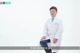 早期腕管综合征如何自我康复？视频封面
