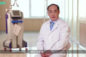 激光如何治疗汗管瘤视频封面