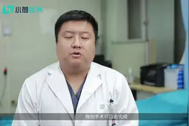 结肠癌手术属于微创吗？视频封面