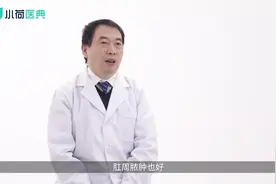 肛周脓肿坐浴用什么药？视频封面