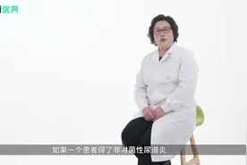 非淋菌性尿道炎需要做什么检查视频封面