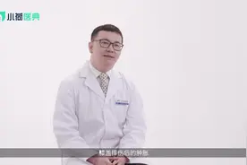 膝盖摔伤后肿了怎么办?视频封面