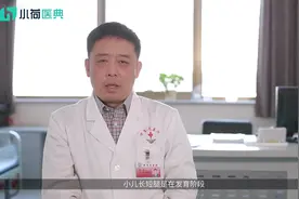 小儿长短腿怎么治疗？视频封面