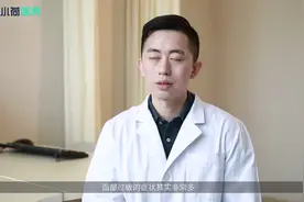 面部过敏的症状有哪些?视频封面