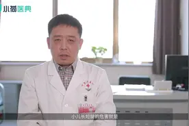 小儿长短腿有哪些危害？视频封面
