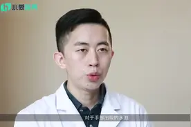 手上起水泡怎么办?视频封面