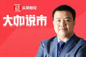 徐小明解读A股图片