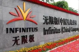 无限极被立案调查：“人命风波”不止一桩，疯狂营销虚夸“疗效”仍未停图片
