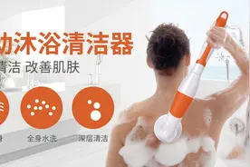 还在为洗澡搓不到背烦恼吗？这个搓澡神器轻松帮你搞定视频封面