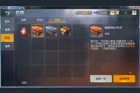 荒野行动：欢迎荒野老玩家！图片