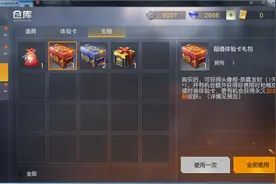 荒野行动：欢迎荒野老玩家！图片